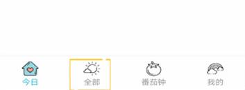 说说小日常怎么清除打卡?小日常清除打卡教程。