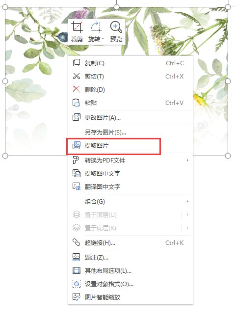 今天分享word中图片如何导出来保存-快速保存word图片方法。