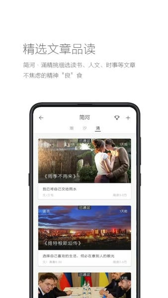 简记事截图2