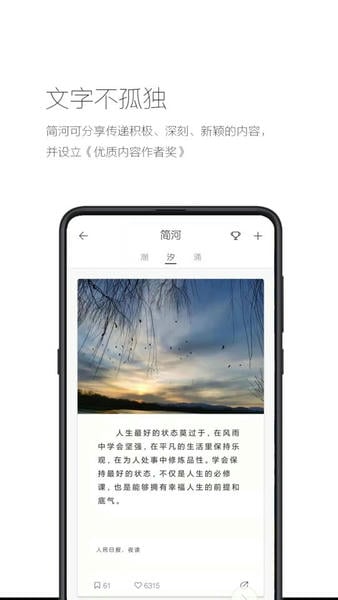 简记事截图4