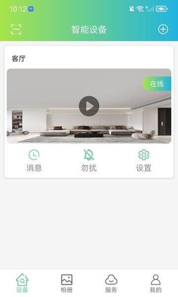 VS365截图2