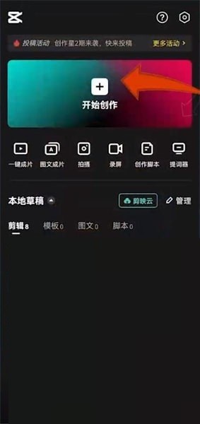 我来教你剪映激光眼特效在哪里?剪映激光眼特效添加方法。