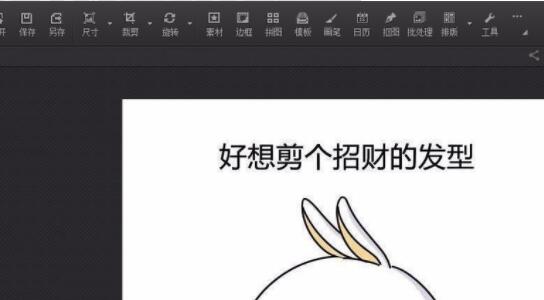 小编教你光影魔术手如何将图片上一部分去掉-光影魔术手教程大全。