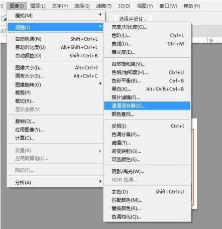 今天分享PS通道混合器怎么用?PS通道混合器的用法教程。
