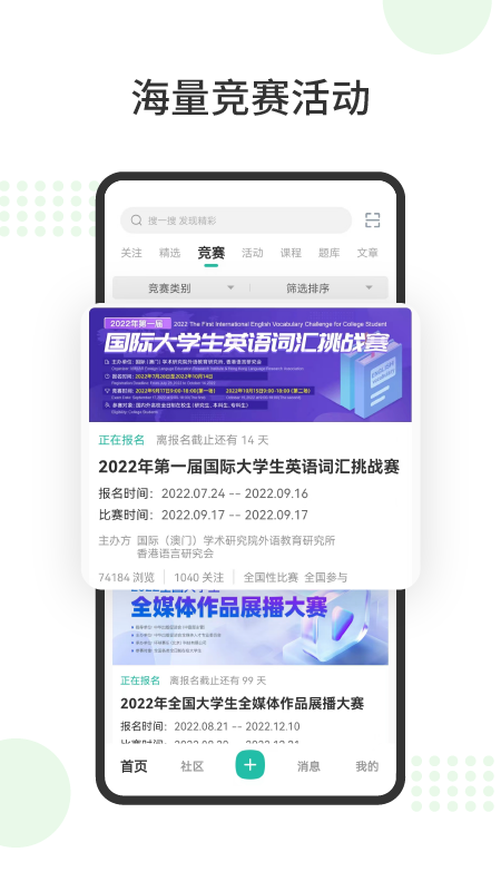 赛氪app截图3