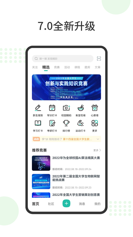 赛氪app截图2