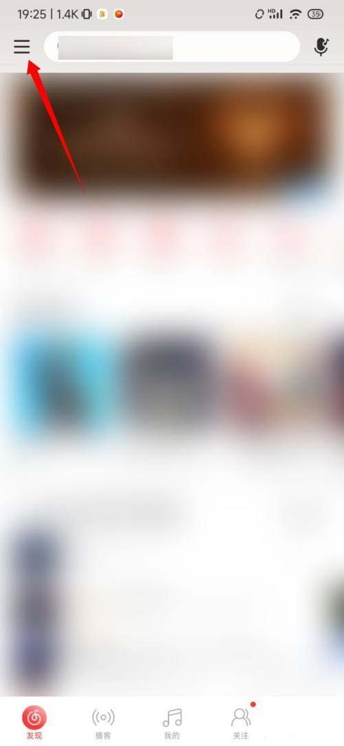 说说网易云音乐怎么查看隐私政策？网易云音乐查看隐私政策方法。