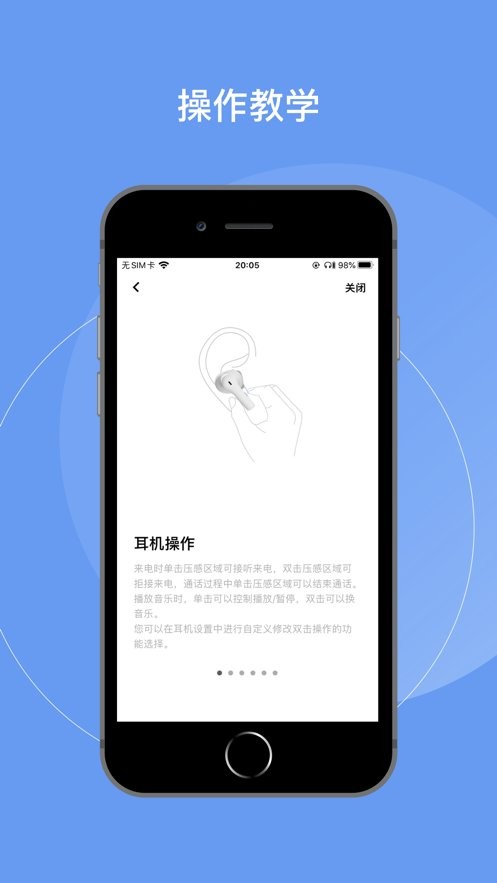vivo耳机截图2