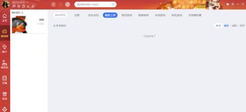 今天分享QQ游戏大厅如何开启老板键？QQ游戏大厅开启老板键的方法。