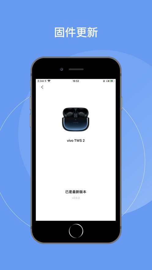 vivo耳机截图1