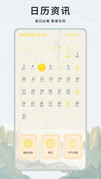 专业风水罗盘截图3