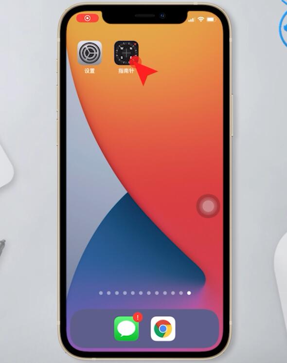 小编教你iphone手机指南针怎么开?iphone手机使用指南针步骤介绍。