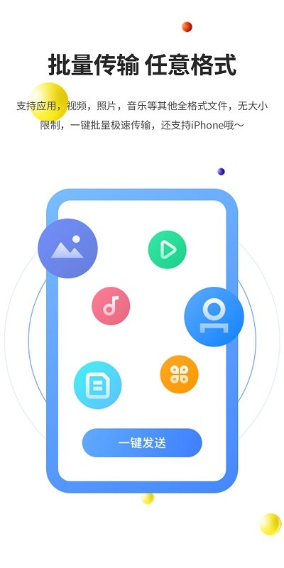 51闪传截图2