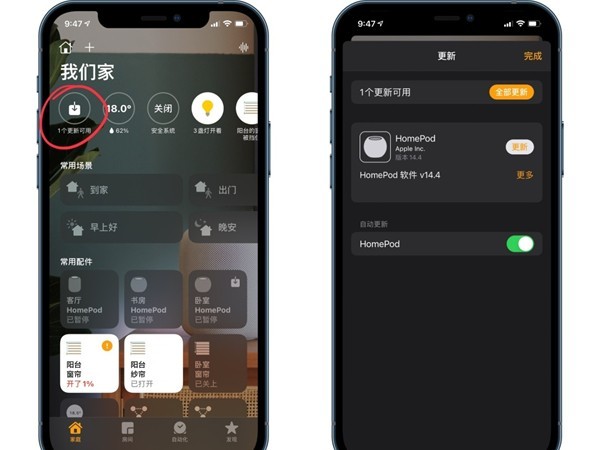 教你homepodmini如何播放网易云音乐?homepodmini设置默认播放源方法介绍。