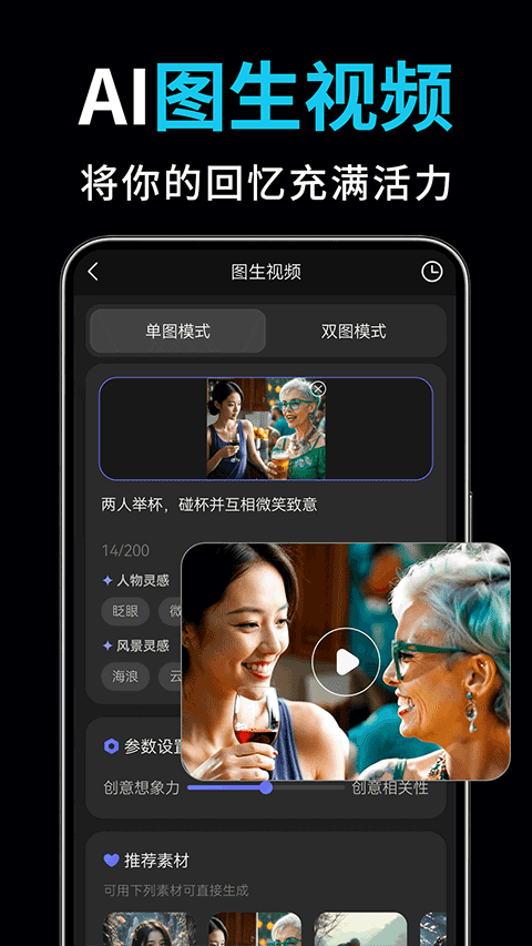 AI视频绘图写作精灵app截图3