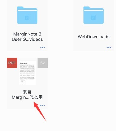 分享marginnote3怎么截图？marginnote3截图方法。