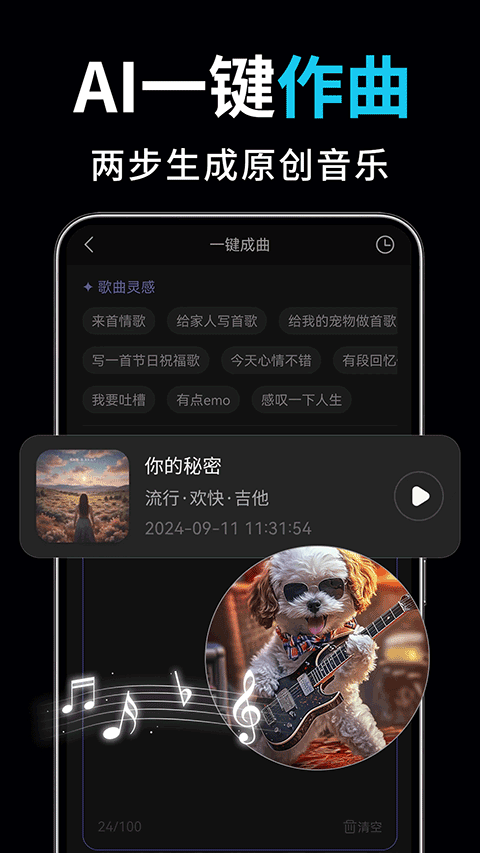AI视频绘图写作精灵app截图4