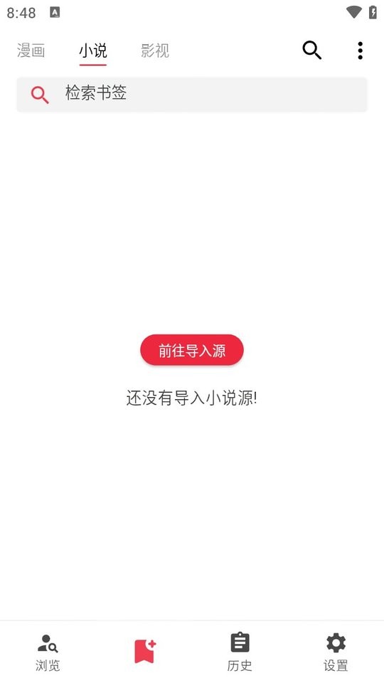 你搜截图3