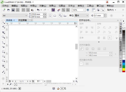 教你coreldraw怎么设置自动备份的间隔时间？coreldraw设置自动备份的间隔时间教程。