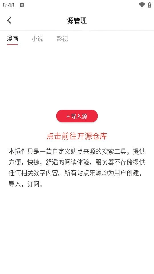你搜截图1