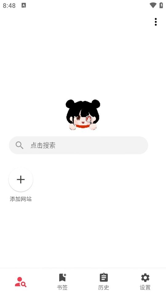 你搜截图2