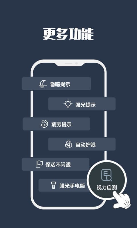 夜间模式截图3