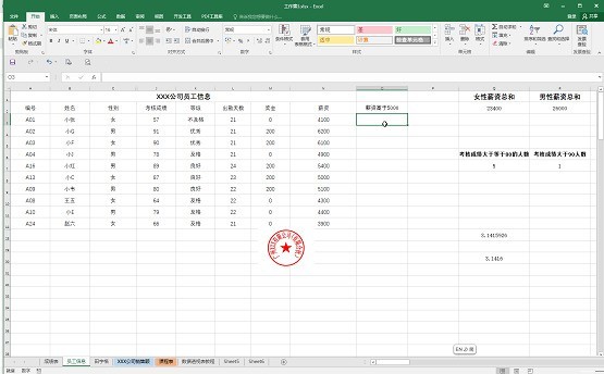 关于excel中and函数怎么用?excel中and函数的使用方法。