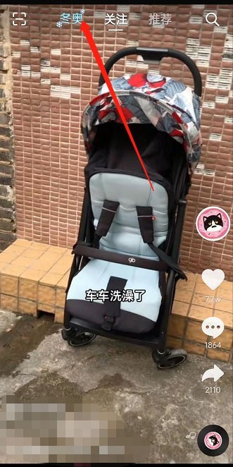 关于抖音怎么预约冬奥会赛事？抖音预约冬奥会赛事操作方法。