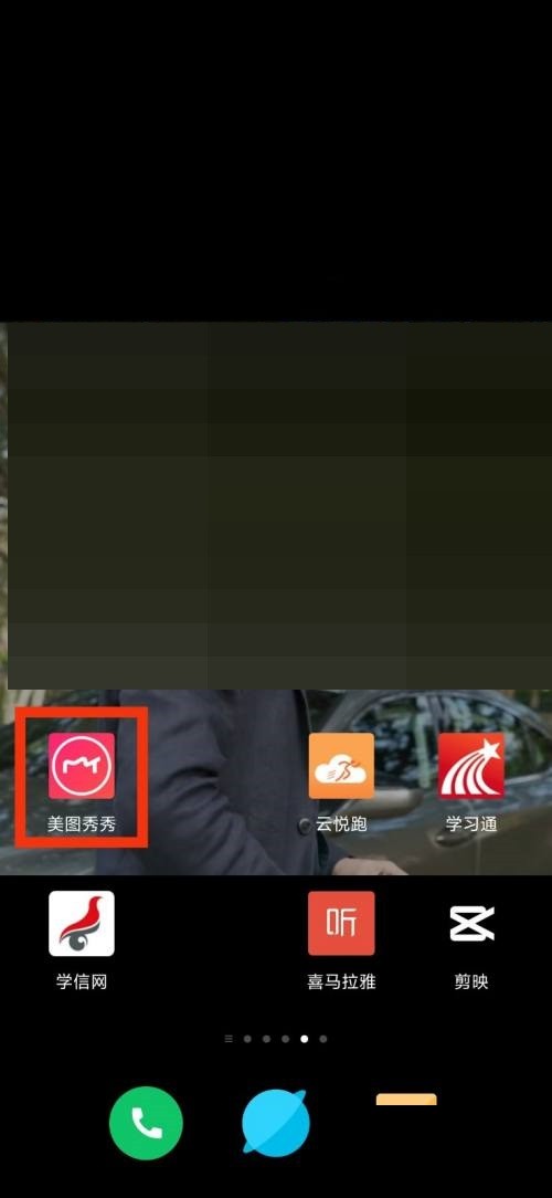 分享美图秀秀抠图在哪里?美图秀秀抠图查看方法。