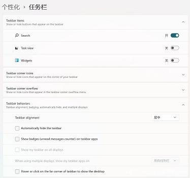 今天分享Win11能不能设置任务栏不合并窗口介绍 Win11怎么设置任务栏窗口不合并。