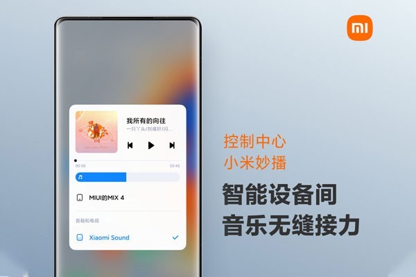 分享小米妙播是干什么的?小米妙播介绍。