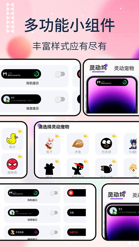 灵动坞app截图1