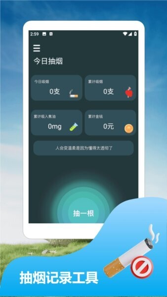赛博抽烟模拟器截图2