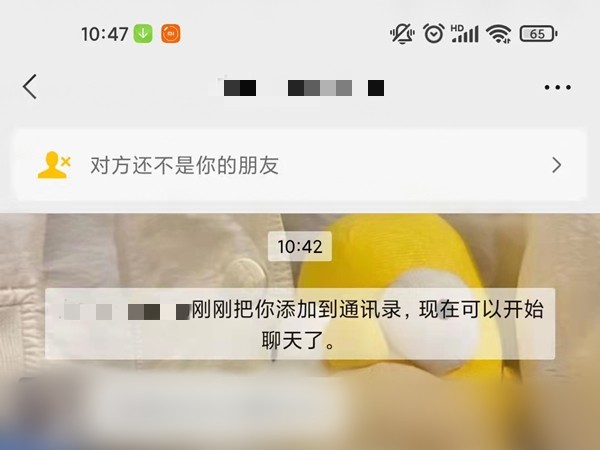 我来分享微信添加到通讯录对方会不会知道？微信添加到通讯录对方是否会知道介绍。