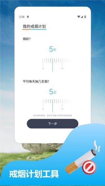 赛博抽烟模拟器截图1