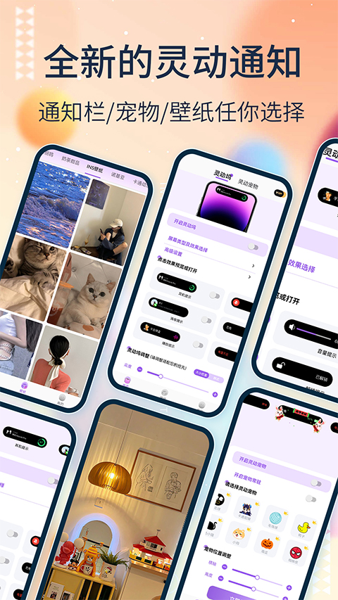 灵动坞app截图4