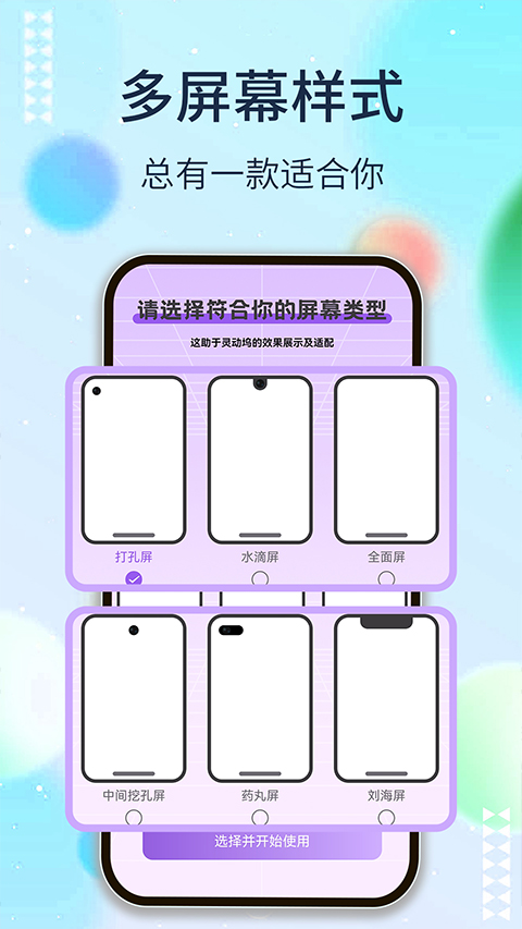 灵动坞app截图2