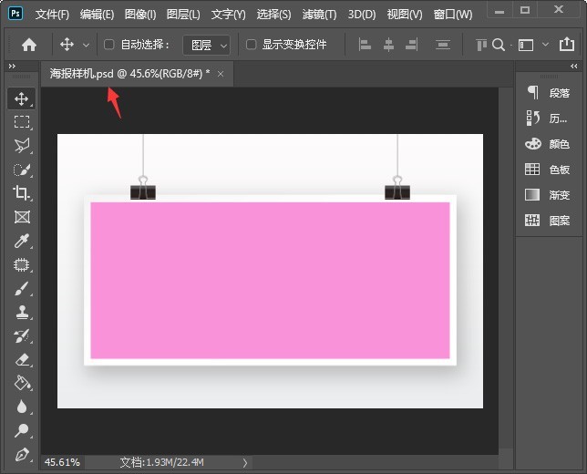 小编分享ps样机怎么替换图片-ps套用样机图步骤。