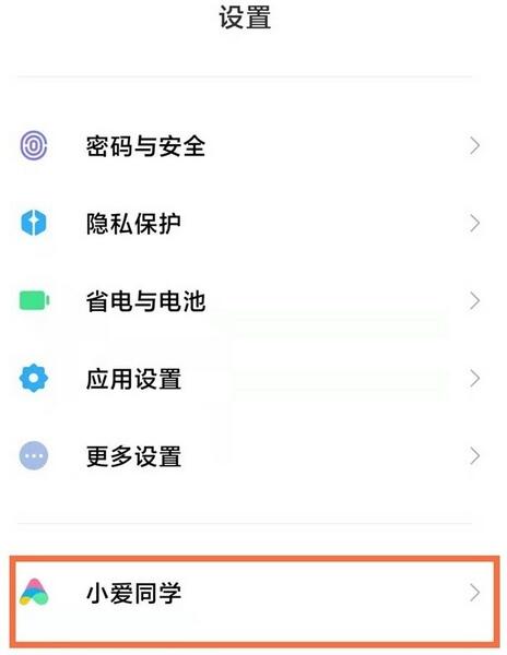 小编分享miui12.5防误触模式怎么开启?miui12.5开启防误触模式的方法。