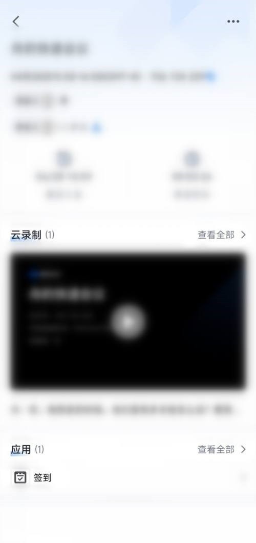 关于腾讯会议怎么下载会议记录？腾讯会议下载会议记录方法。