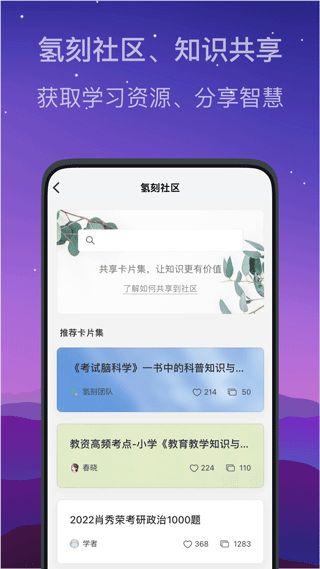 氢刻app截图5