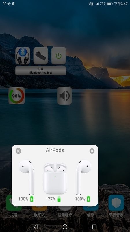 蓝牙音乐播放器截图3