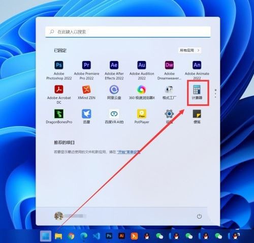 分享Windows11怎么换算长度单位-Windows11换算长度单位的方法。