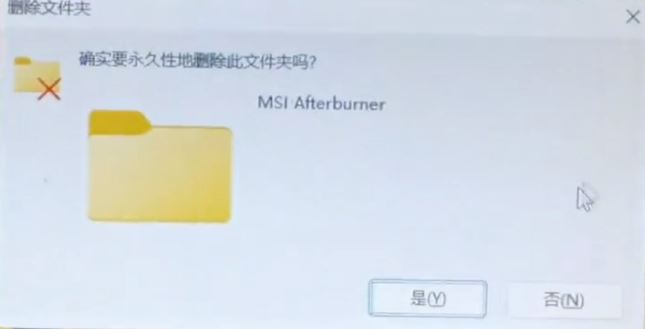 说说微星小飞机osd不显示怎么办?微星小飞机osd不显示的解决办法。