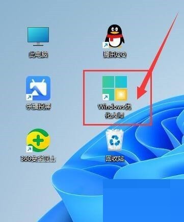 教你Windows优化大师怎么在清空回收站后检测垃圾?Windows优化大师在清空回收站后检测垃圾教程。