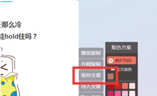 我来分享135微信编辑器创建临时链接的具体流程介绍。