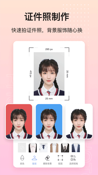 美影抠图最新版截图3