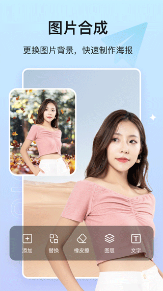 美影抠图最新版截图2
