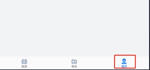 小编教你乐播投屏怎么关闭个性化推荐?乐播投屏关闭个性化推荐的方法。
