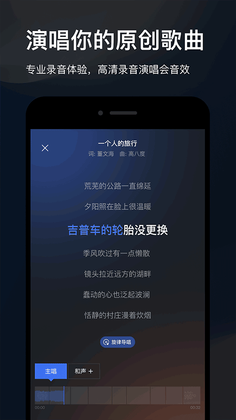 音控app截图2